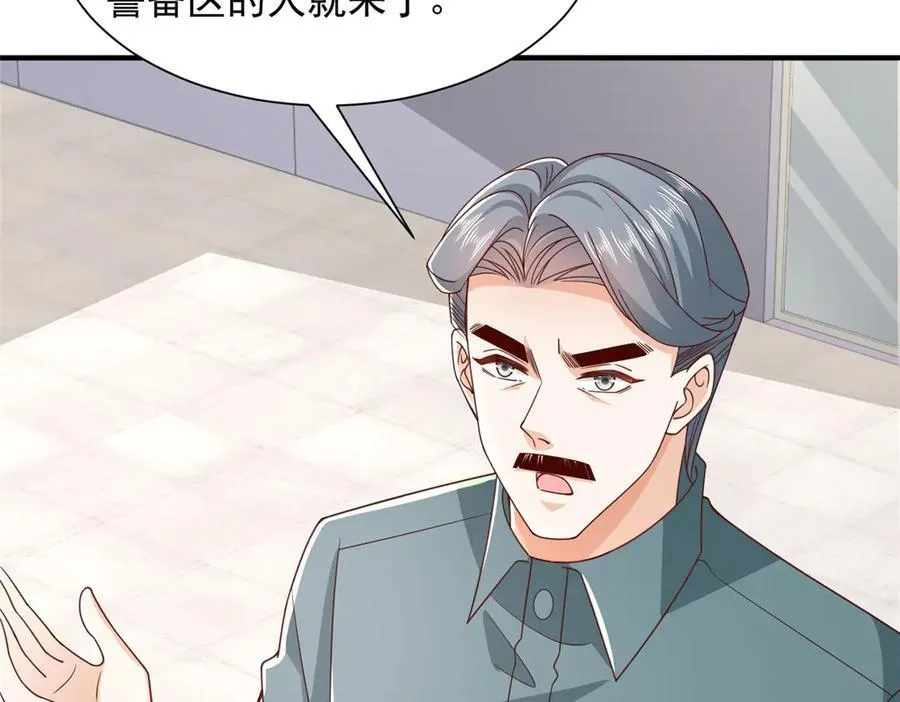 766 中计了 第12页