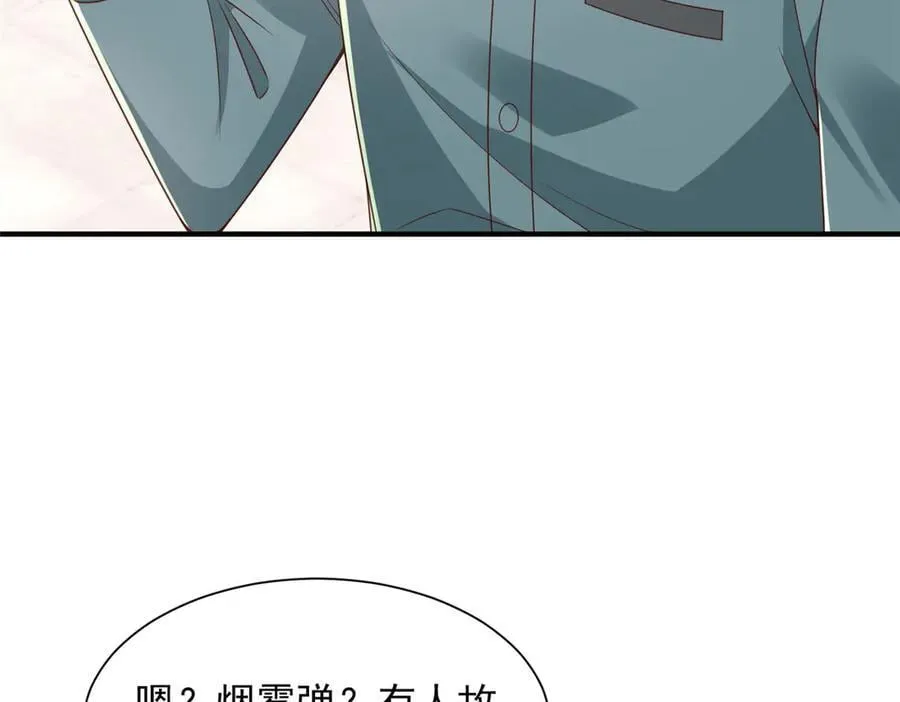 766 中计了 第14页