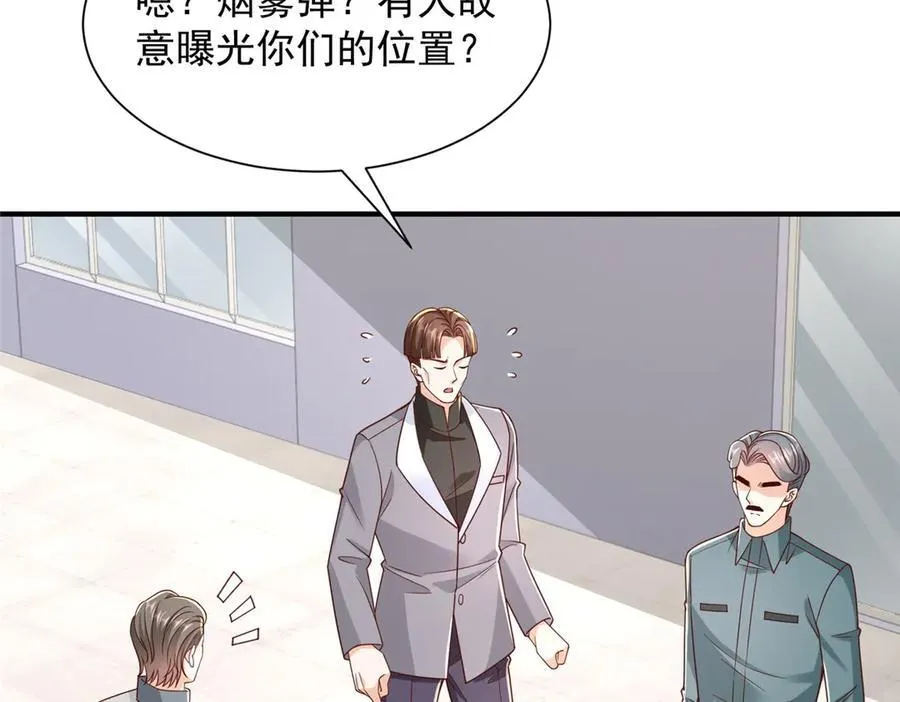 766 中计了 第15页