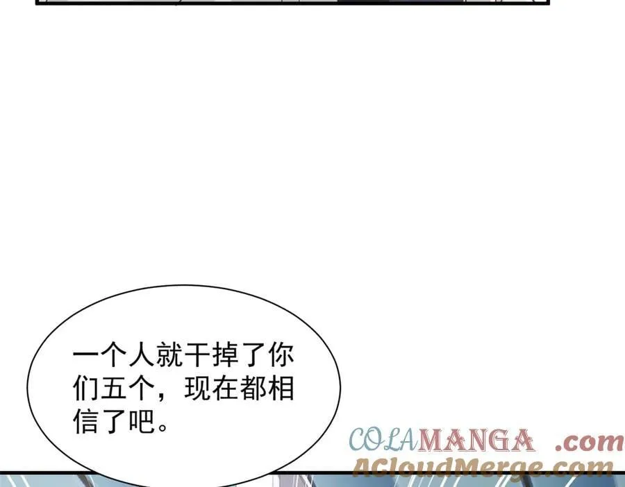 766 中计了 第21页