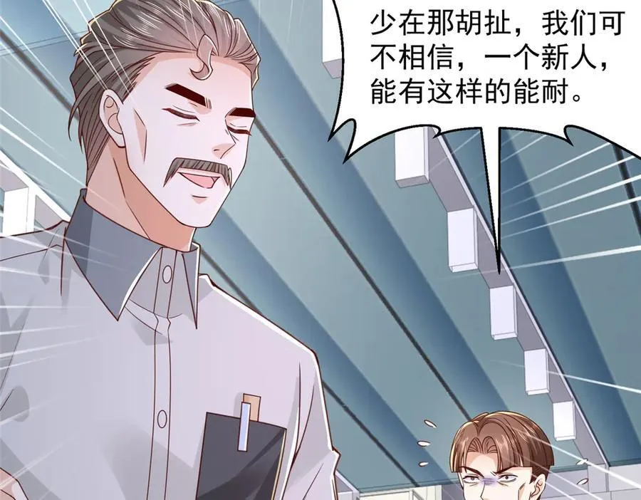 766 中计了 第23页