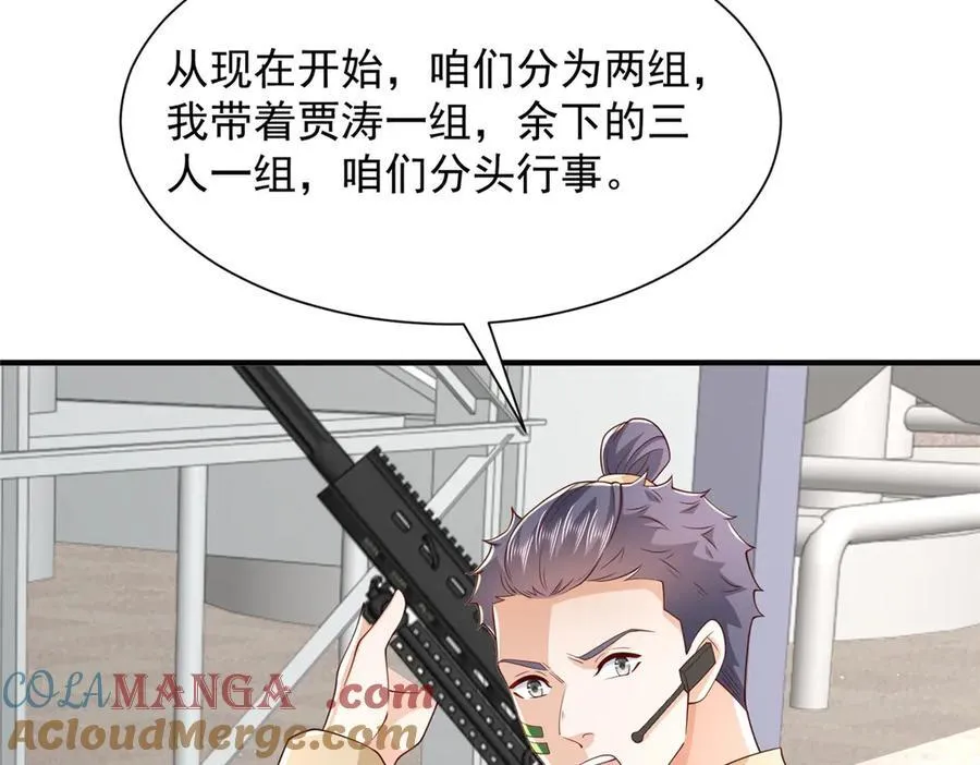 766 中计了 第29页