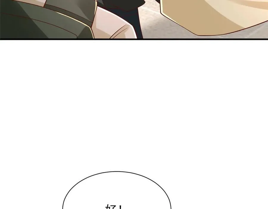 766 中计了 第32页