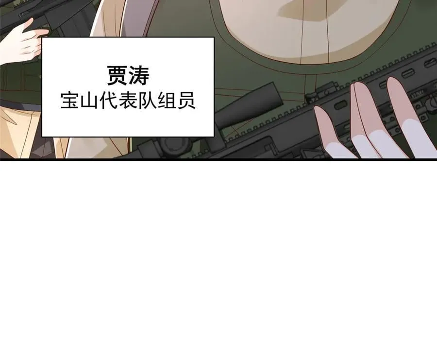 766 中计了 第35页