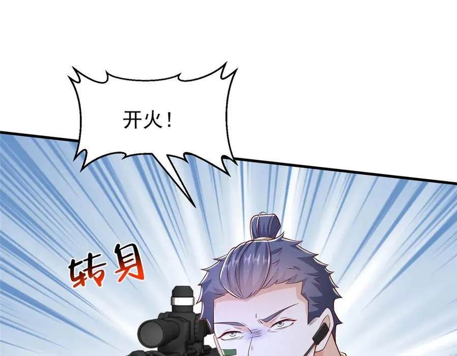 766 中计了 第46页