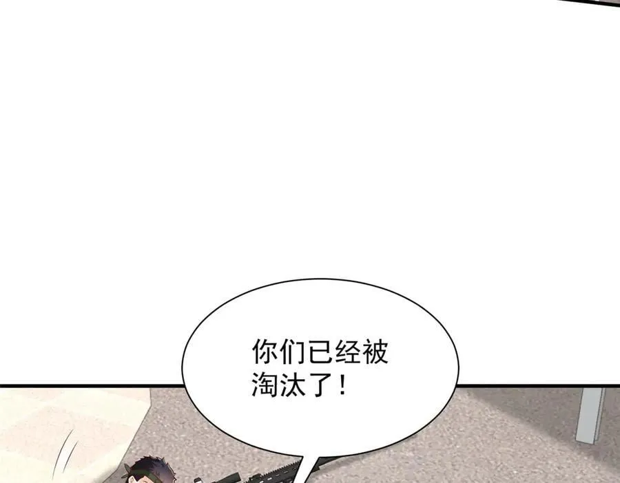 766 中计了 第52页