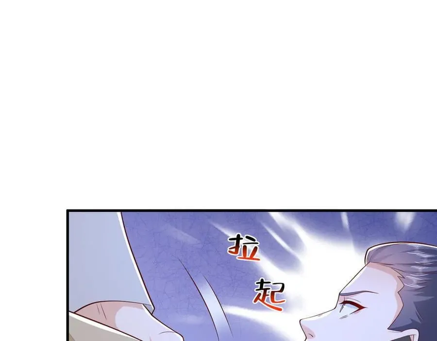 766 中计了 第55页