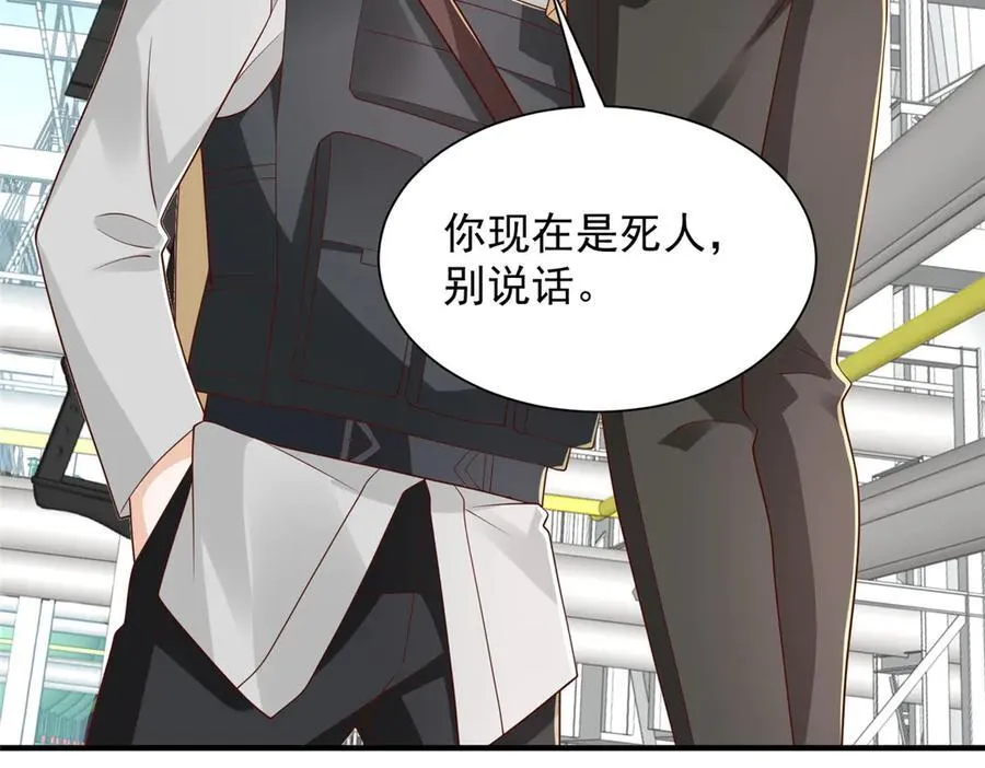 766 中计了 第59页