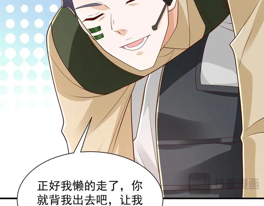 766 中计了 第62页