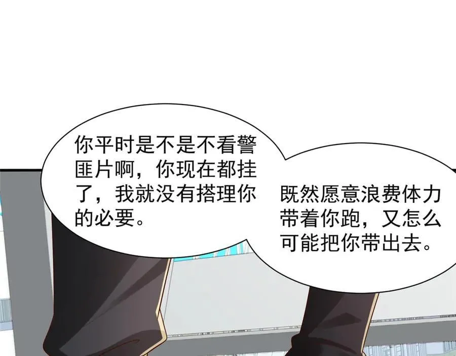 766 中计了 第64页