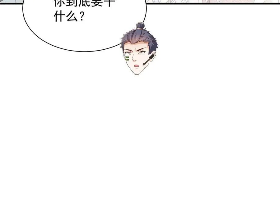 766 中计了 第66页