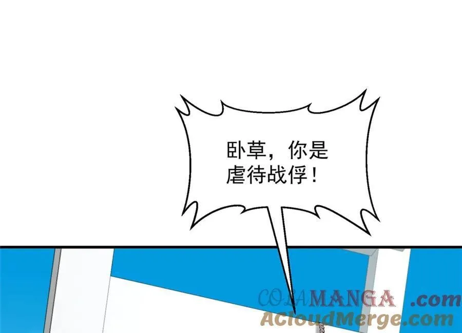 766 中计了 第69页