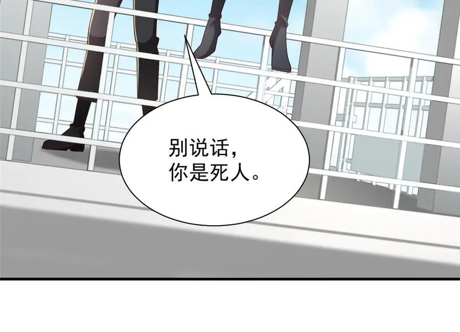 766 中计了 第71页