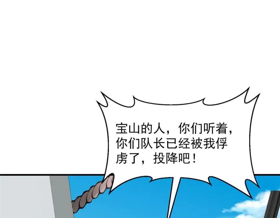 766 中计了 第72页