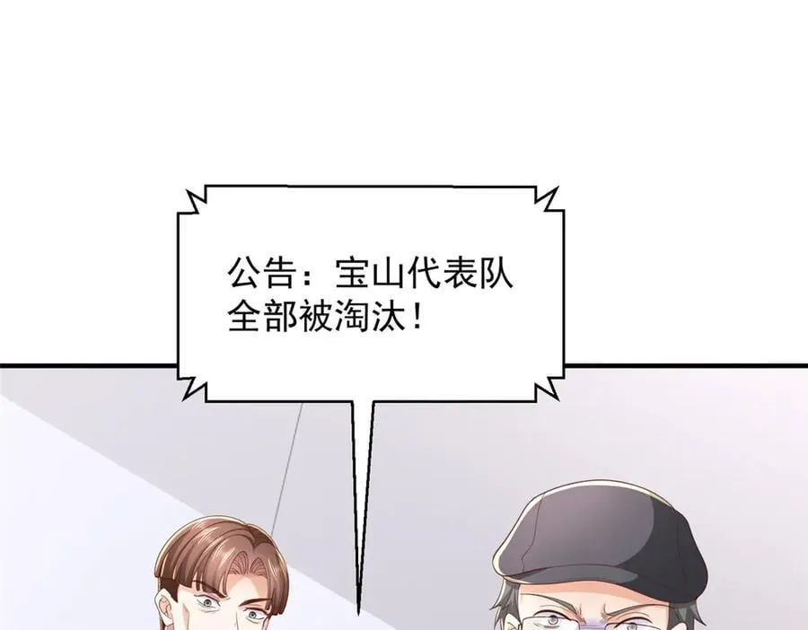 766 中计了 第80页