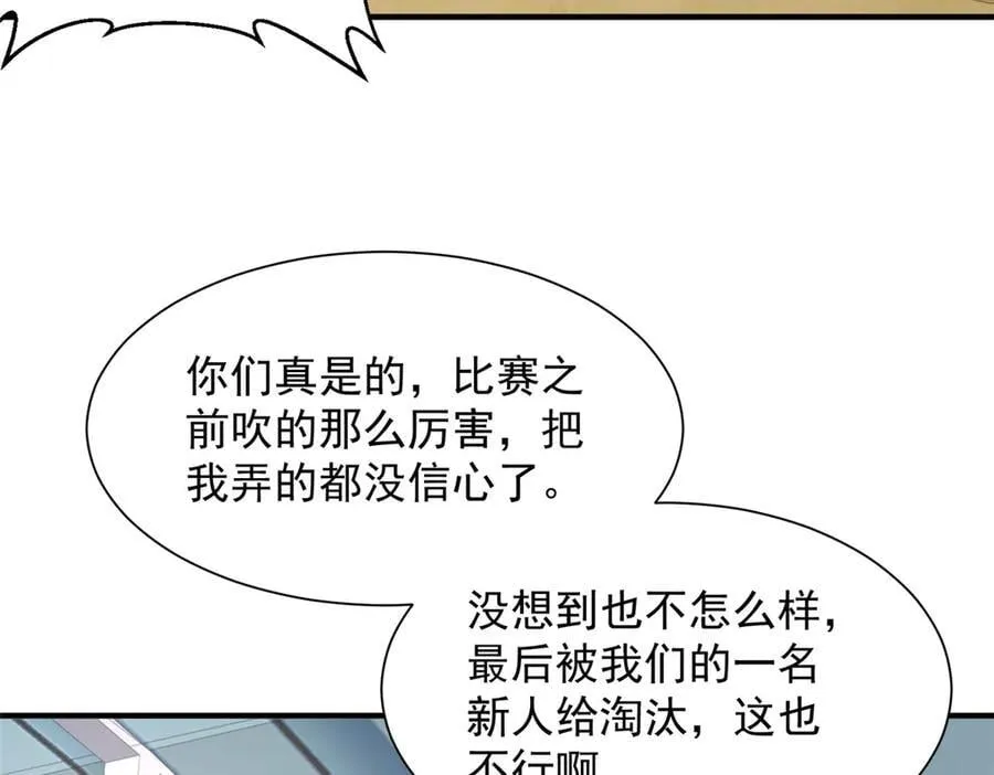766 中计了 第83页