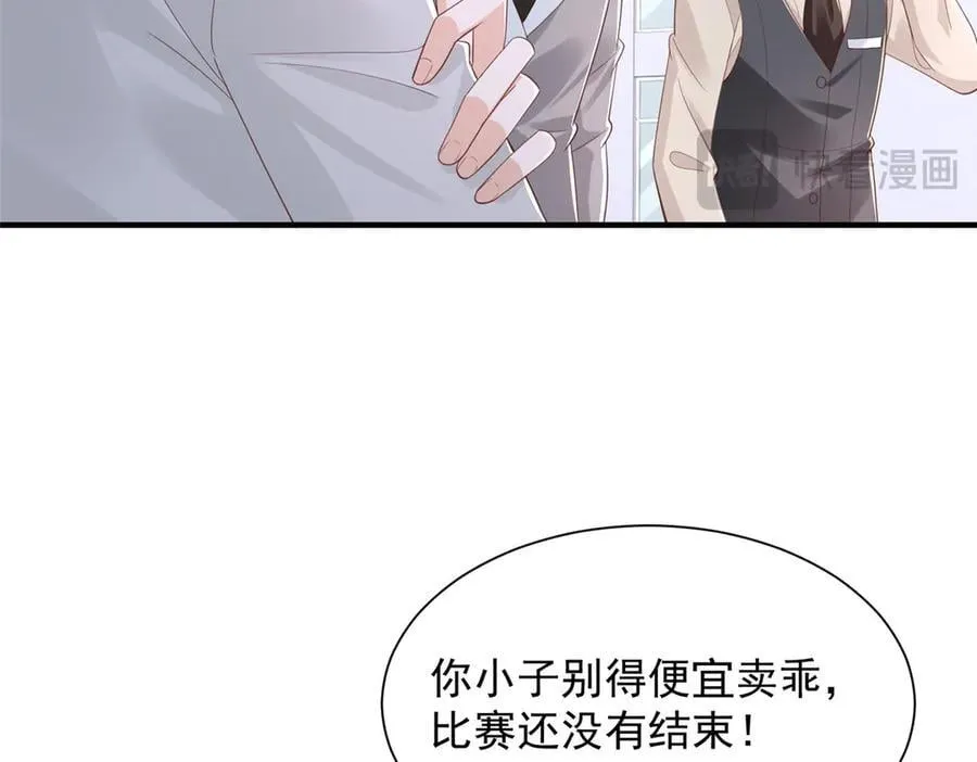 766 中计了 第86页