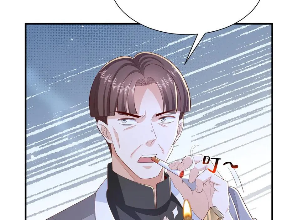 766 中计了 第87页