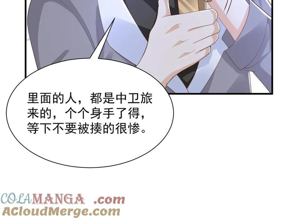 766 中计了 第89页