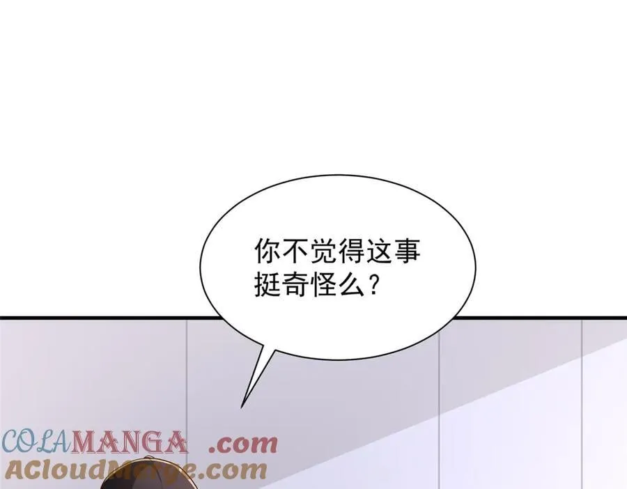 766 中计了 第93页