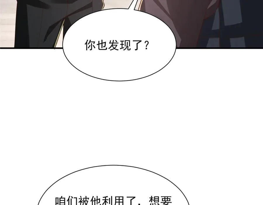 766 中计了 第96页