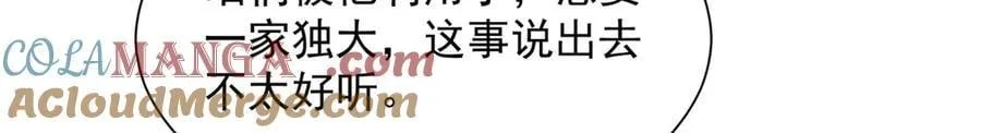766 中计了 第97页