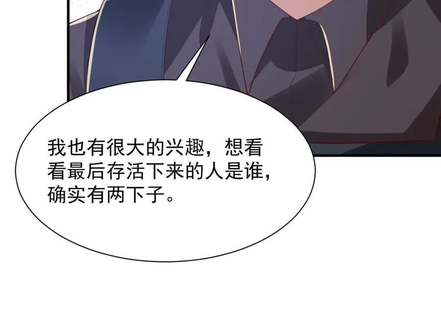 766 中计了 第99页