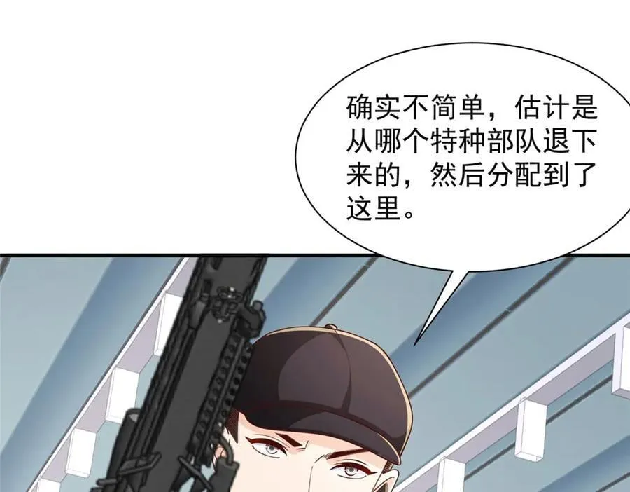 766 中计了 第100页