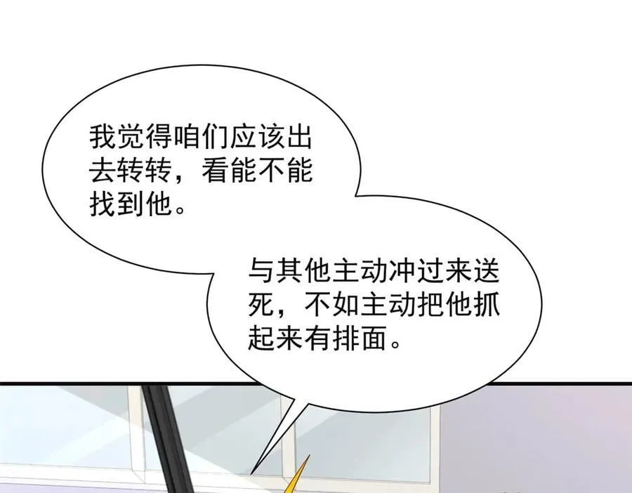 766 中计了 第103页