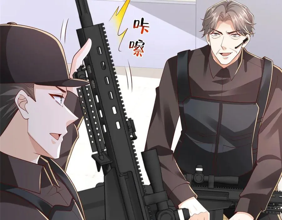 766 中计了 第104页