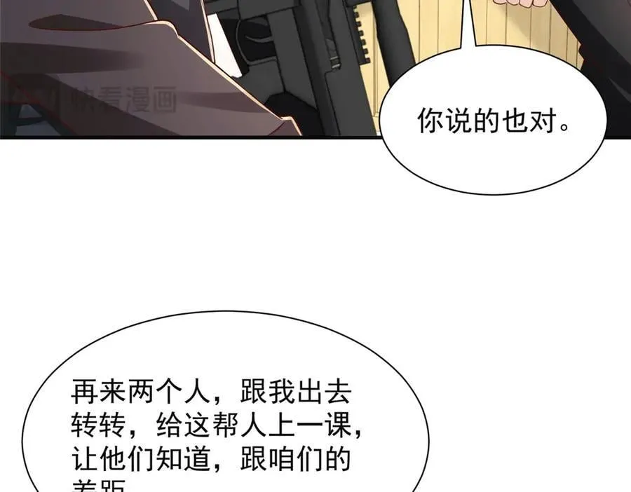 766 中计了 第106页
