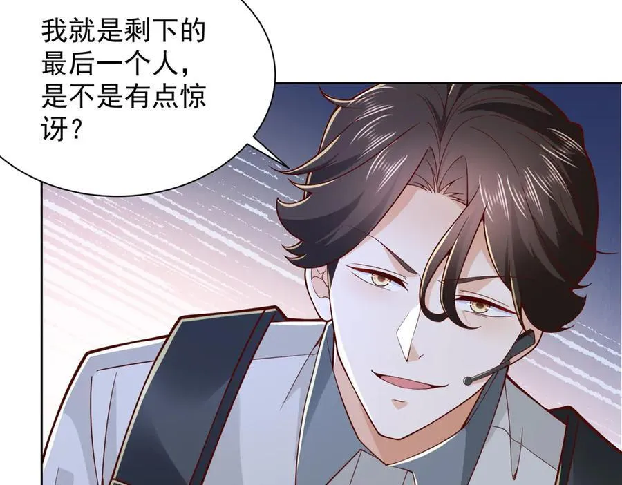 767 剩下的最后一人 第18页