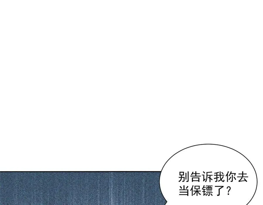 767 剩下的最后一人 第20页