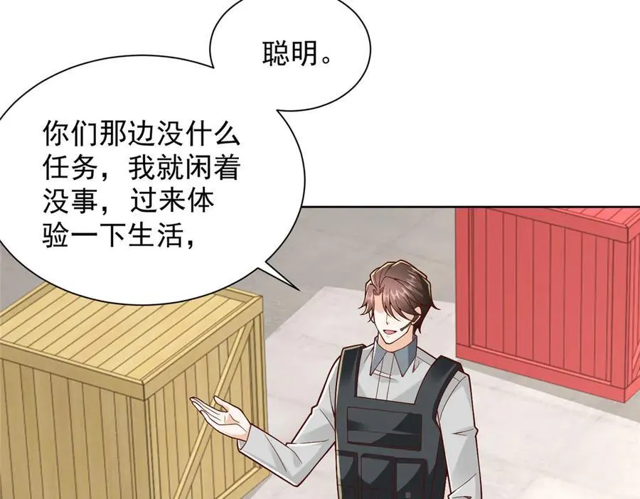 767 剩下的最后一人 第23页