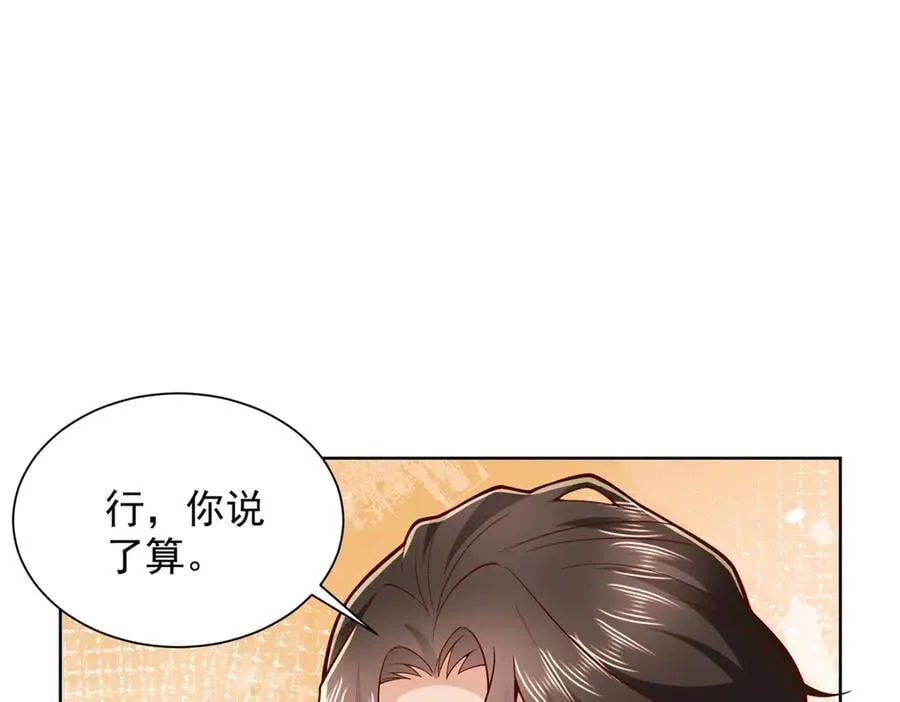 767 剩下的最后一人 第44页