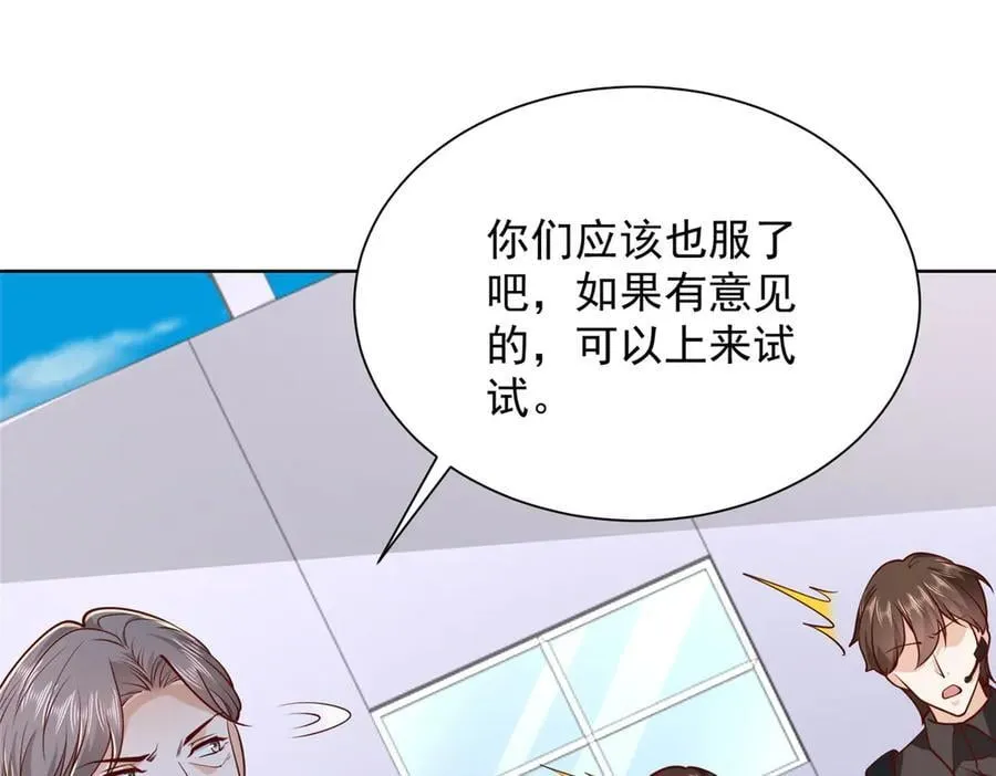 767 剩下的最后一人 第74页