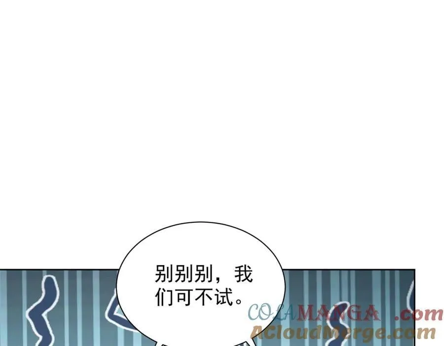 767 剩下的最后一人 第77页