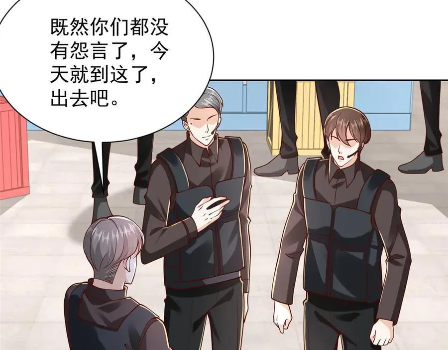 767 剩下的最后一人 第80页