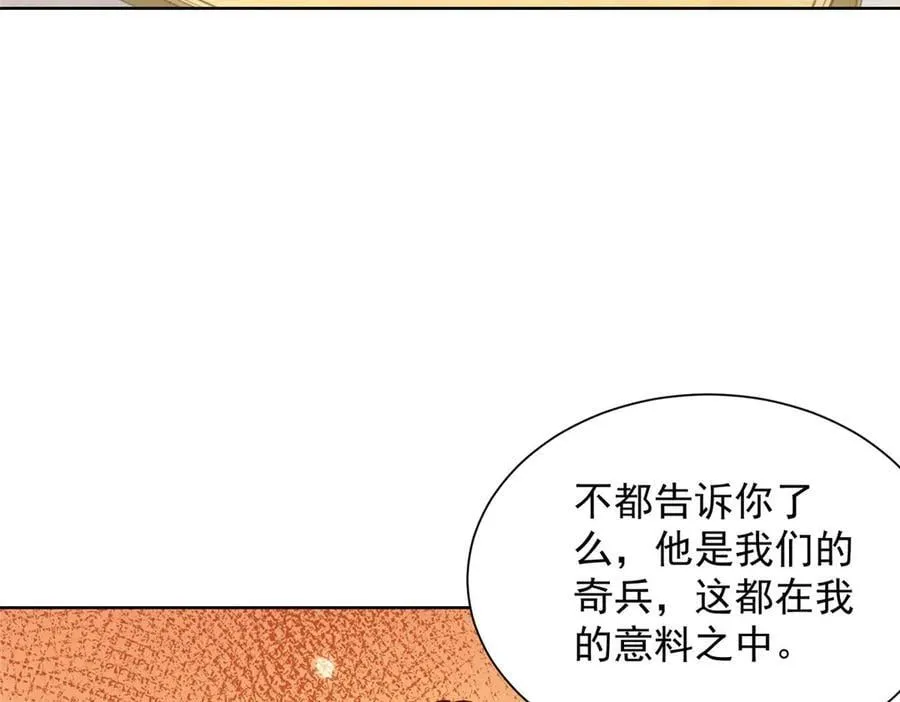 767 剩下的最后一人 第98页