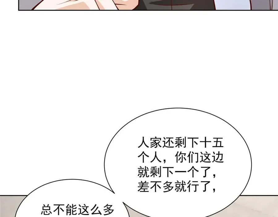 767 剩下的最后一人 第104页