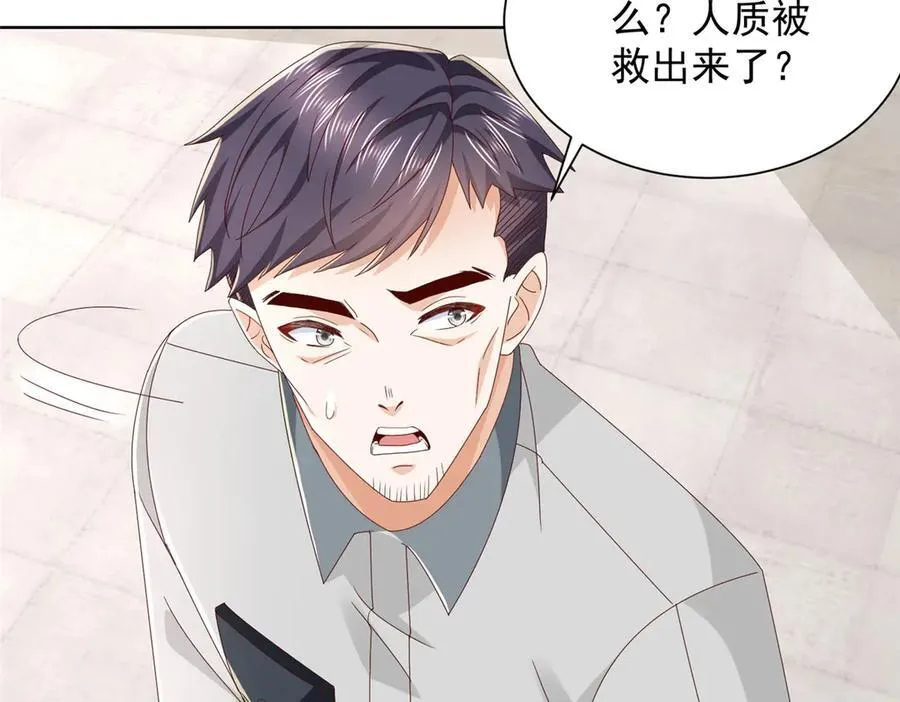 768 一个人干翻五十人 第15页