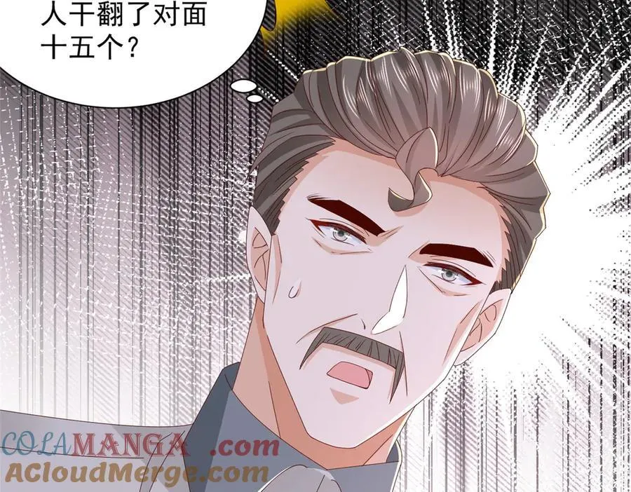 768 一个人干翻五十人 第17页