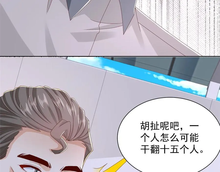 768 一个人干翻五十人 第18页