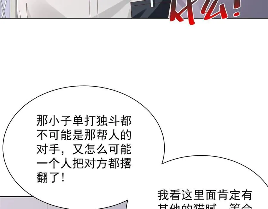 768 一个人干翻五十人 第24页