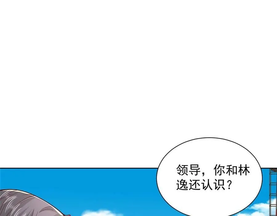 768 一个人干翻五十人 第43页