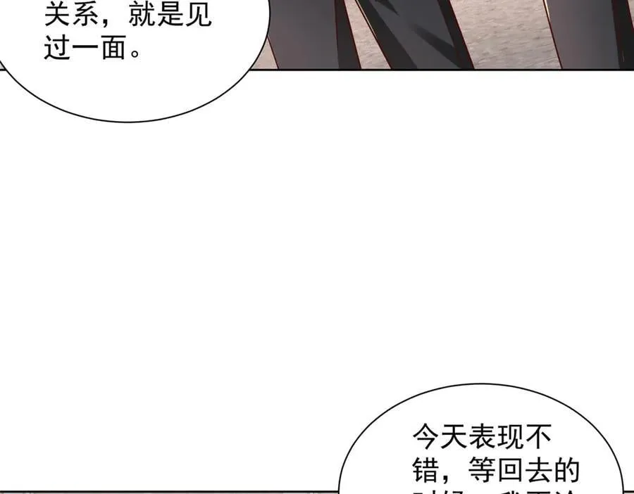 768 一个人干翻五十人 第52页