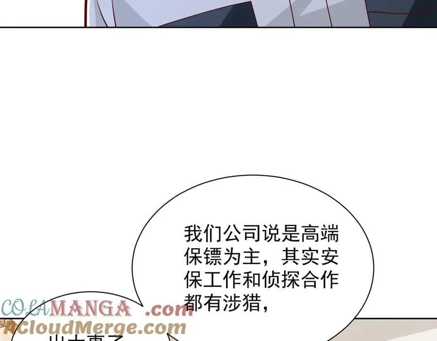 768 一个人干翻五十人 第77页