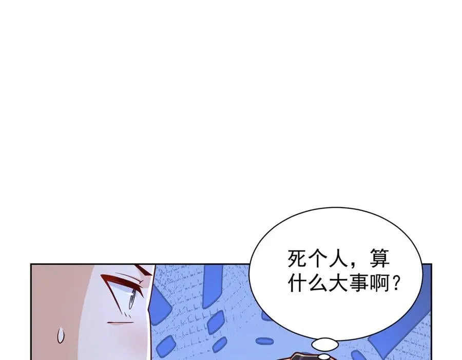 768 一个人干翻五十人 第80页
