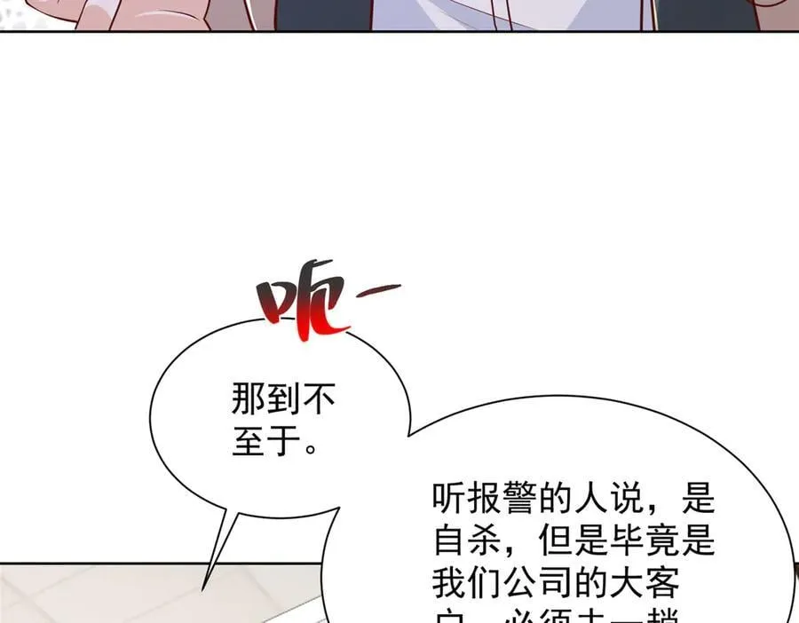 768 一个人干翻五十人 第83页