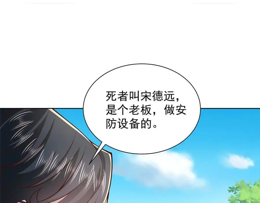 768 一个人干翻五十人 第96页